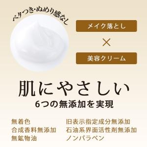 クレンジングクリーム メイク落とし W洗顔不要...の詳細画像2