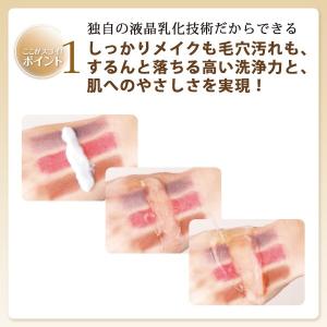 クレンジングクリーム メイク落とし W洗顔不要...の詳細画像3