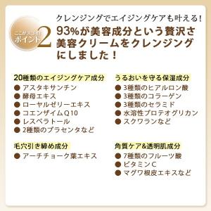 クレンジングクリーム メイク落とし W洗顔不要...の詳細画像4