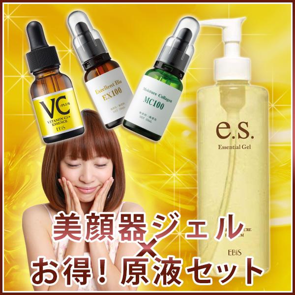 フルケアセット 原液美容液 プラセンタ コラーゲン ビタミンC VC5+PLUS 美顔器ジェル フル...