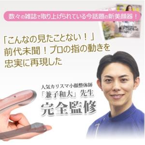 EMS 美顔器 リフト ケア アップ マイクロ...の詳細画像1