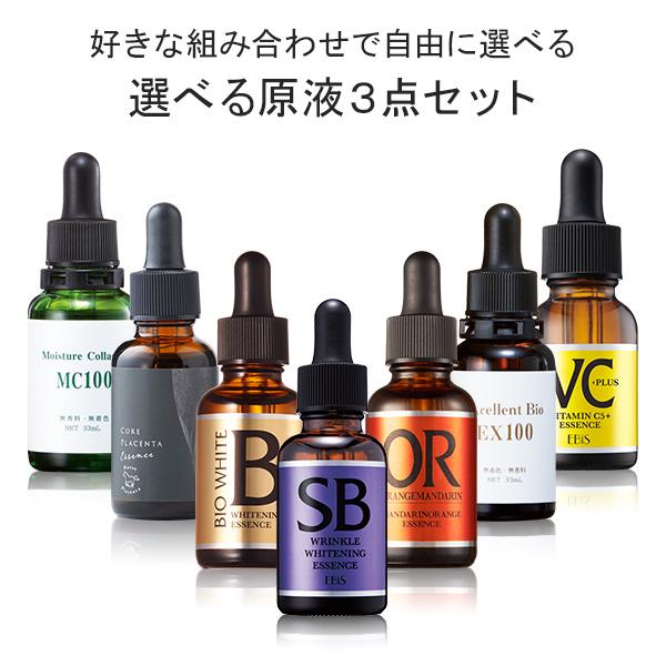 美容液 ビタミンc美容液 2025年 福袋 美白美容液 コラーゲン 馬プラセンタ トラネキサム酸 ギ...