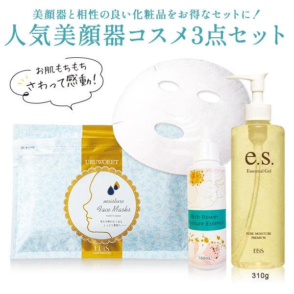 美顔器ジェル 美顔器用 化粧水 美容液シートマスク 人気 美顔器コスメ3点セット 爆買