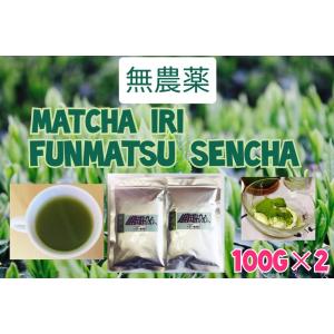 もて茶って　無農薬　抹茶入粉末煎茶１００ｇ×２袋　粉末茶　パウダー　粉茶　緑茶　煎茶　抹茶