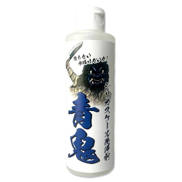 青鬼 200mL