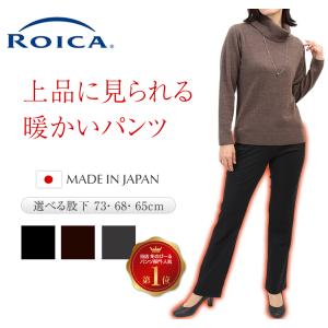 暖かい 裏起毛 パンツ レディース ストレッチパンツ