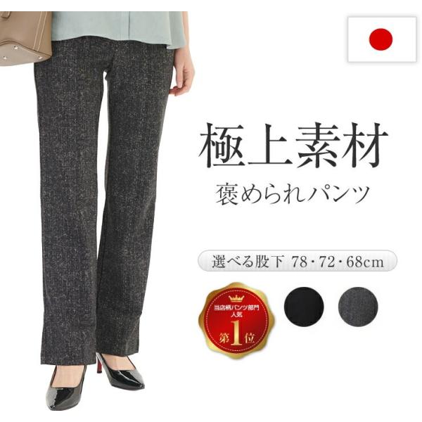 パンツ レディース 大人 ストレッチ きれいめ 日本製 柄パンツ ハイテンションパンツ ウエストゴム...