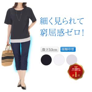 ワンランク上の細見せ パンツ レディース ストレッチ 涼しい 夏 7分丈 冷感 夏用 ウエストゴム クール UVカット 接触冷感 吸汗速乾 クロップド