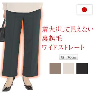 ユニチカ タクティウォーム 裏起毛パンツ 3色組(レディース 裏起毛