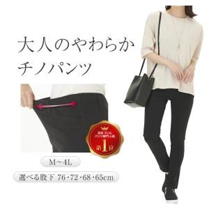 パンツ 綿 レディース ストレッチ 春 スリム 細見せ ストレッチパンツ 黒ズボン チノパン 綿 ウエストゴム レギンスパンツ スキニー パギンス ボトムス