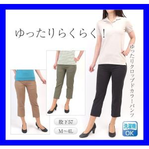クロップドパンツ カラー ゆったり レディース クロップド 夏 レギンスパンツ ウエストゴム