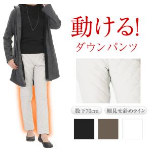 レディース ダウンパンツ シームレス ワイド 防寒 裏起毛 美脚