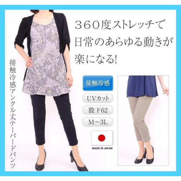 夏パンツ 涼しいパンツ アンクル丈 テーパードパンツ レディース サマーパンツ 涼しい 吸汗速乾生地