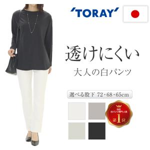 透けにくい 白 パンツ レディース 透けにくいホワイトパンツ 春 夏 秋