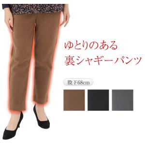 ゆとりのある 裏シャギーパンツ レディース ゆったり 冬 暖パンツ リラックスパンツ テーパード 暖かい ロングパンツ あったかい ハイウエスト