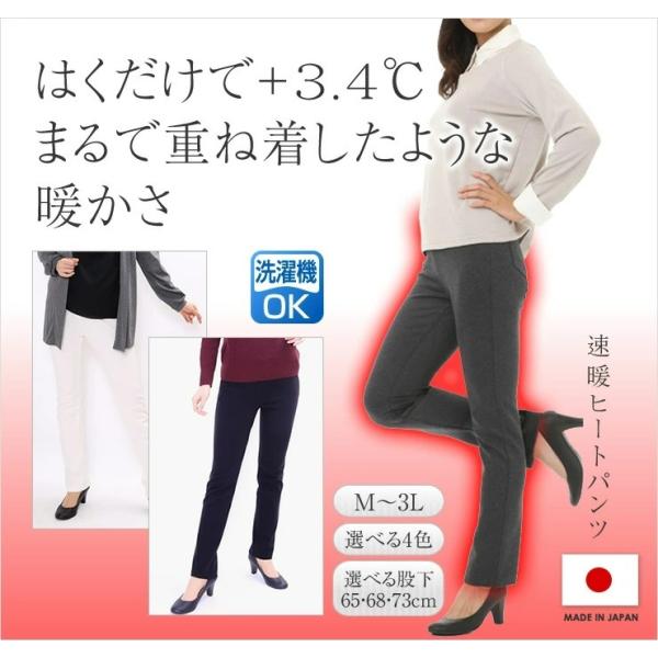 細見せ 暖かい パンツ レディース 発熱 ヒート 秋 冬 防寒 あったか 発熱パンツ ヒートパンツ ...