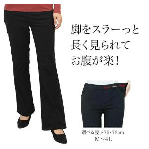 脚を長く見られる ブーツカット パンツ レディース 秋 フレアパンツ 綿