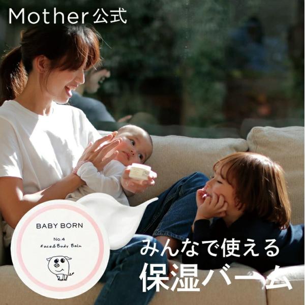 BABY BORN フェイス＆ボディバーム【2個セット】ベビーボーン 公式 BABY BORN Fa...