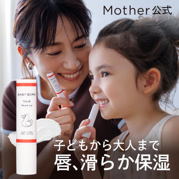 BABY BORN モイストリップ【2本セット】ベビーボーン 公式 BABY BORN Moist ...