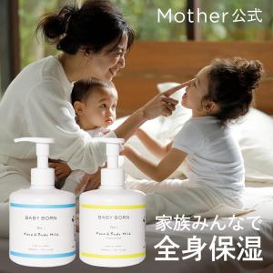 BABY BORN フェイス＆ボディミルク(乳液)【無香料】ベビーボーン 公式 フェイス&ボディ ミルク ローション