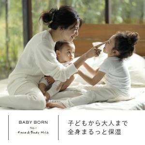BABY BORN フェイス&ボディミルク(乳...の詳細画像2