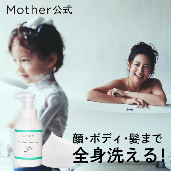 BABY BORN フェイス＆ボディクリーミーソープ【大容量500ml】ベビーボーン 公式 ボディソ...