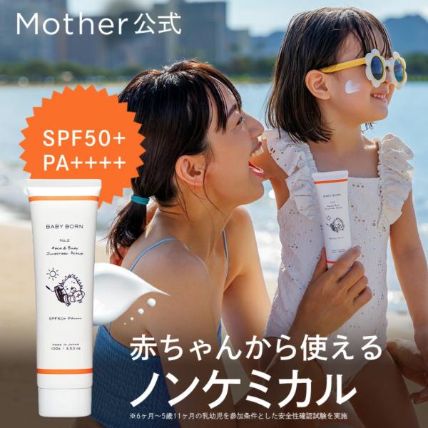 BABY BORN フェイス＆ボディサンスクリーン アクティブ【2本セット】ベビーボーン 公式 日焼...