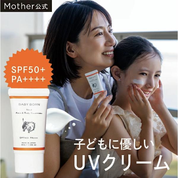 BABY BORN フェイス＆ボディサンスクリーン UVミルク【2本セット】ベビーボーン 公式 日焼...