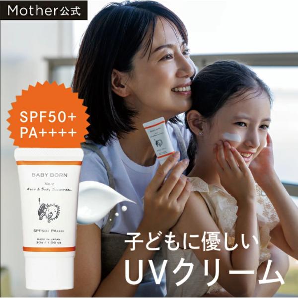 BABY BORN フェイス＆ボディサンスクリーン(UVミルク)　ベビーボーン 公式 日焼け止めクリ...