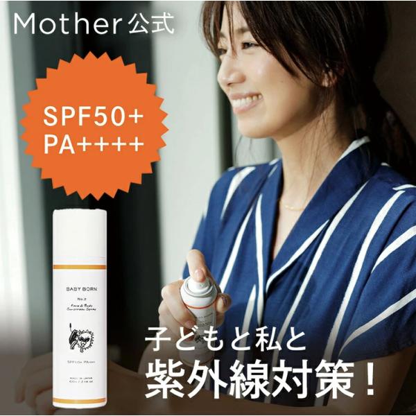 BABY BORN フェイス＆ボディサンスクリーンスプレー UVスプレー【3本セット】ベビーボーン ...