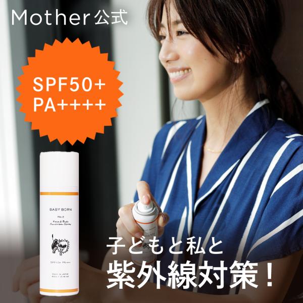 BABY BORN フェイス＆ボディサンスクリーンスプレー UVスプレー ベビーボーン 公式 日焼け...