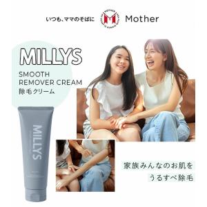 MILLYS 除毛クリーム ミリーズ【2個セッ...の詳細画像1
