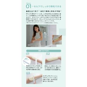 MILLYS 除毛クリーム ミリーズ【2個セッ...の詳細画像4