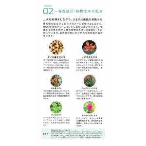 MILLYS 除毛クリーム ミリーズ【2個セッ...の詳細画像5