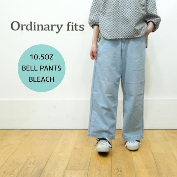 オーディナリーフィッツ デニム ベルパンツ ordinary fits BELL PANTS BLE...