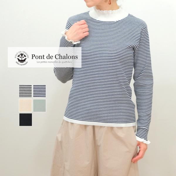 PONT DE CHALONS  ポンデシャロン 12Gワイドリブ ハイネック　ニット 223805...