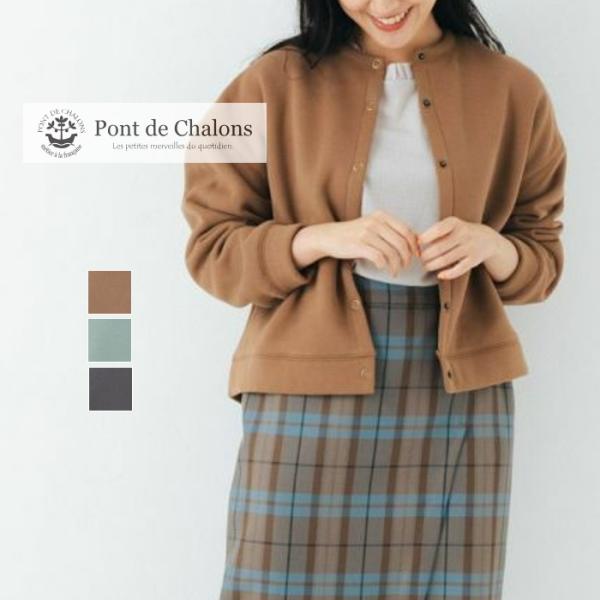 【SALE30%OFF】 PONT DE CHALONS ポンデシャロン 裏起毛 ドロップスナップ ...