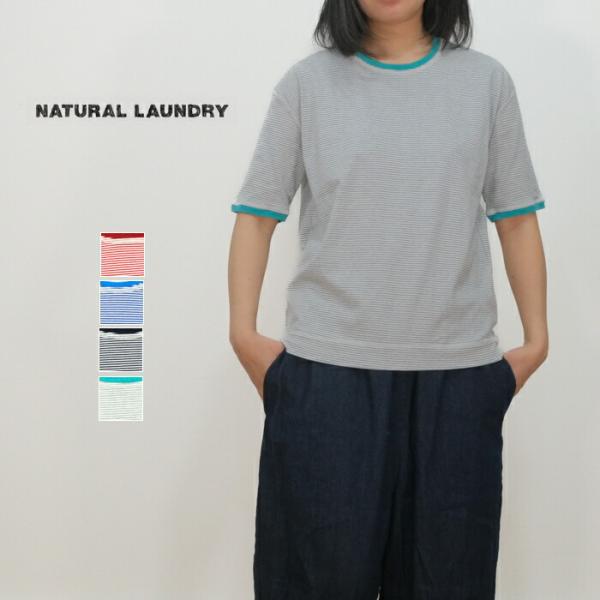 NATURAL LAUNDRY ナチュラルランドリー 40/2 ボーダー トリムT Tシャツ 半袖 ...