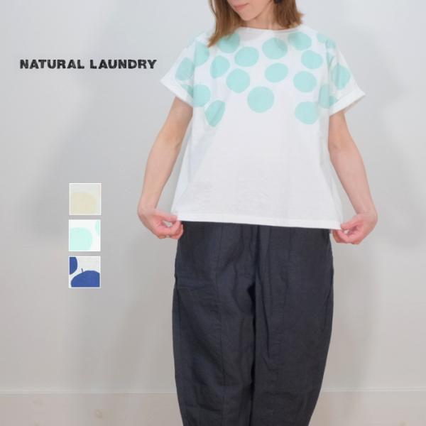 2024SS NATURAL LAUNDRY ナチュラルランドリー 空紡天竺 リンゴプリントT シャ...