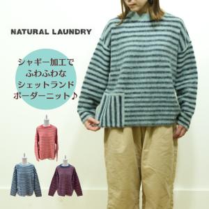 NATURAL LAUNDRY（ナチュラルランドリー） ラムウールニットベスト
