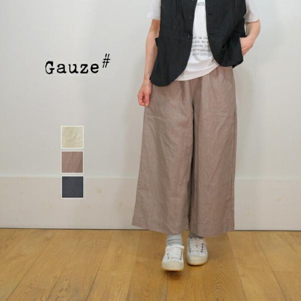 Gauze# ガーゼ リネン アトリエ パンツ G835 日本製 ワイドパンツ【H】