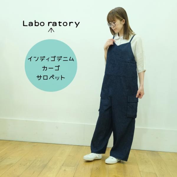 ラボレイトリー Labo ratory インディゴ サロペット INDIGO ORDINARY CA...