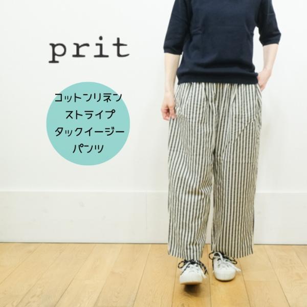 prit プリット ストライププリント タックイージーパンツ P72600 日本製 20/1コットン...