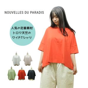TIGRE BROCANTE(ティグルブロカンテ)ハードマンズリネン丸衿バッグ