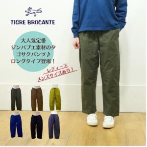 ティグルブロカンテ TIGRE BROCANTE 6ozデニム タゴサク ロングパンツ
