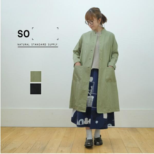 SO エスオー 綿サテン スタンド コート SB-0904　スプリングコート　レディース