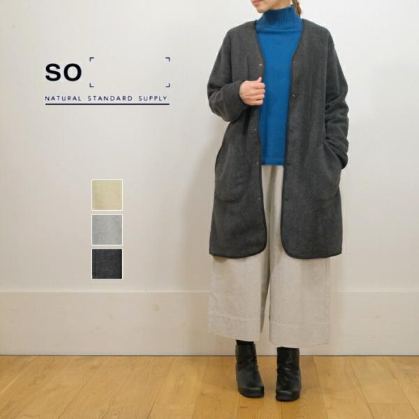 【SALE20%OFF】SO エスオー フリース コート  防寒 レディース 秋 冬 コート 長袖 ...