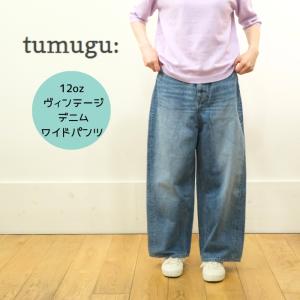 ツムグ tumugu ソリトリネン 8分丈パンツ TB23245a 日本製 リネン100