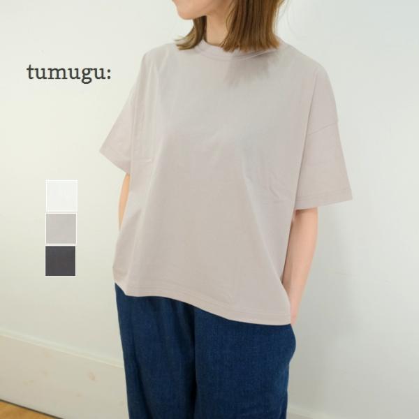 2024SS tumugu ツムグ オーガニック空紡天竺 半袖Tシャツ TC24111 日本製【H】