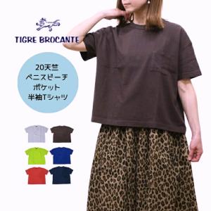 TIGRE BROCANTE ティグルブロカンテ ベニスビーチ 藍染 リブ ロング 